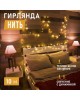 Электрогирлянды NEON-NIGHT (303-046) Гирлянда Твинкл Лайт 10 м теплый белый
