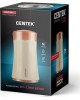 Кофемолка CENTEK CT-1350 BEIGE