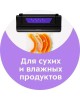 KITFORT Вакуумный упаковщик КТ-1528-1, 110Вт, черный/фиолетовый