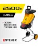 STEHER Садовый измельчитель ESR-2500