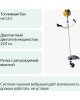 Триммер HUTER GGT-1500T Триммер бензиновый