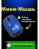 Мышь RITMIX RMW-502 голубой