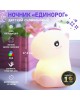 Ночник NEON-NIGHT (503-003) Силиконовый ночник 