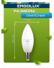 Светодиодная лампа ERGOLUX (14547) LED-C35-10W-E14-3K