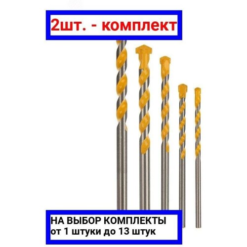 Сверло KRANZ (KR-91-0411) Набор сверл по бетону 4-5-6-8-10мм, пластиковый кейс Сверло KRANZ (KR-91-0411) Набор сверл по бетону 4-5-6-8-10мм, пластиковый кейс