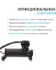 BERKUT Автомобильный компрессор PRO-21 50л/мин шланг 0.5м