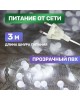 Электрогирлянды NEON-NIGHT (303-605) Гирлянда светодиодная Мишура LED 3 м белый
