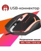 Мышка DEFENDER (52600) FLASH MB-600L