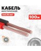 Акустический кабель PROCONNECT (01-6101-6) 2х0.25 мм 100м - кр/чр