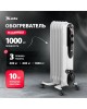 Масляный радиатор MTX OCH-1000 5 секций 230 В, 1000 Вт 98301