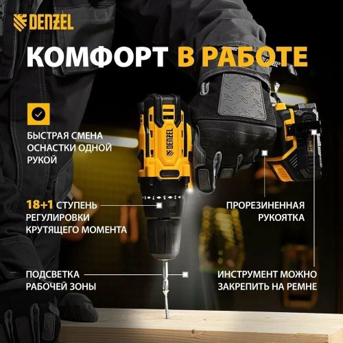 Дрель DENZEL Дрель-шуруповерт аккумуляторная CDL-12-02BM, Li-Ion, 12 В, 2 акк. 26105 Дрель DENZEL Дрель-шуруповерт аккумуляторная CDL-12-02BM, Li-Ion, 12 В, 2 акк. 26105