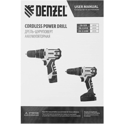 Дрель DENZEL Дрель-шуруповерт аккумуляторная CDL-12-02BM, Li-Ion, 12 В, 2 акк. 26105 Дрель DENZEL Дрель-шуруповерт аккумуляторная CDL-12-02BM, Li-Ion, 12 В, 2 акк. 26105