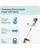 HUTER Триммер бензиновый GGT-520S 2500Вт 3.4л.с. разбор.штан. реж.эл.:леска/нож