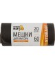 Хоз. товары РЫЖИЙ КОТ мешки для мусора 60л 20шт/рул. особо прочные (20) (310108)