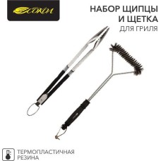 СОКОЛ Набор щипцы и щетка для гриля Комфорт, термопластичная рукоятка