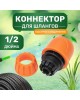 сад ЧЕТЫРЕ СЕЗОНА Катушка со шлангом 1/2