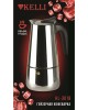 Кофеварка KELLI KL-3019 гейзерная