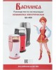 Кофемолка ВАСИЛИСА ВА-400 бежевый