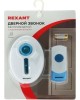 Звонок REXANT (73-0060) RX-6 б/д звонок 220 вольт,кнопка IP44