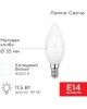 Лампа светодиодная REXANT (604-205) 11,5 Вт E14 1093 Лм 6500 K холодный свет