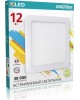 Светильник SMARTBUY (SBL-DLSq-12-65K) 12w/6500K