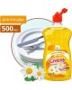 Средство для мытья посуды CLEAN&GREEN CG8157 Средство для мытья посуды 