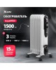 Масляный радиатор MTX OCH-1500 7 секций 230 В, 1500 Вт 98302