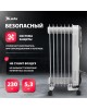 Масляный радиатор MTX OCH-1500 7 секций 230 В, 1500 Вт 98302