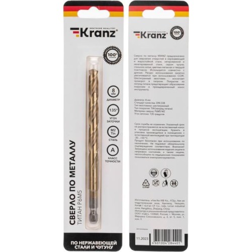 Сверло KRANZ (KR-91-5509) Сверло по металлу, 8мм, Р6М5, ТИТАН, шестигранный хвостовик (1 шт. в упаковке) DIN 338 Сверло KRANZ (KR-91-5509) Сверло по металлу, 8мм, Р6М5, ТИТАН, шестигранный хвостовик (1 шт. в упаковке) DIN 338