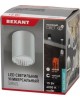 REXANT Светильник универсальный Sirius 15 Вт 4000 К LED черный