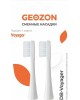 GEOZON Насадка для зубной щетки 2 PCS WHITE G-HLB01WHT