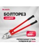 MATRIX Болторез, 600 мм/24