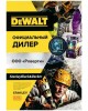DEWALT Циркулярная пила DWE560-QS, 184мм