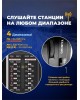 Радиоприемник RITMIX RPR-190