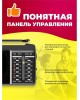 Радиоприемник RITMIX RPR-190