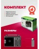 Радиоприемник RITMIX RPR-190