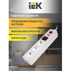 IEK Сетевой фильтр СФ-03К, 1.5м, белый [wfp10-16-03-01-n]