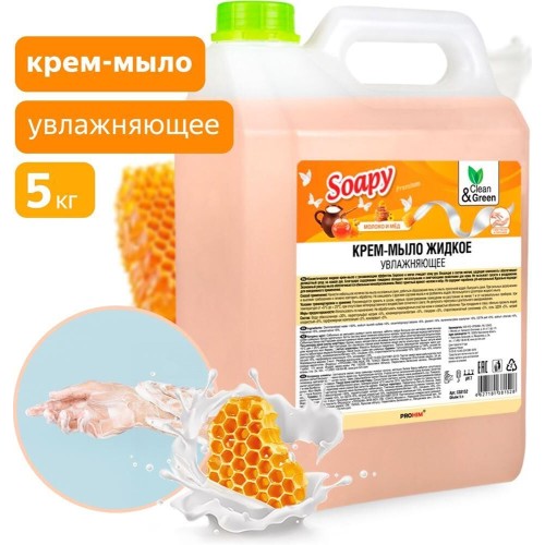 CLEAN&GREEN Крем-мыло жидкое 