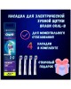 ORAL-B Насадка для зубных щеток 3D White (упак.:4шт)