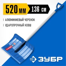 ЗУБР Скрепер Профессионал Ангара для уборки снега, размер большой [39980]