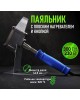 Паяльник REXANT (12-0188) ПАЯЛЬНИК , 300 ВТ, 230 В, ТОПОР , ПЛОСКИЙ НАГРЕВАТЕЛЬ, С КНОПКОЙ (ZD-715)