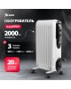 Масляный радиатор MTX OCH-2000 9 секций 230 В, 2000 Вт 98303
