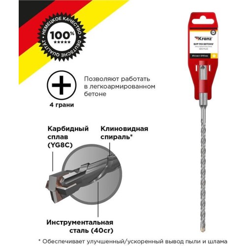 Бур KRANZ (KR-91-0803) Бур по бетону 6x210x150мм, крестовая пластина, SDS PLUS Бур KRANZ (KR-91-0803) Бур по бетону 6x210x150мм, крестовая пластина, SDS PLUS
