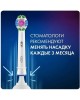 ORAL-B Насадка для зубных щеток 3D White (упак.:4шт)