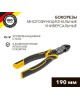 Бокорезы KRANZ (KR-12-4652-5) Бокорезы многофункциональные универсальные 190мм