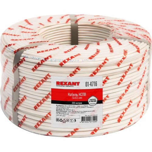 REXANT Кабель сигнальный КСПВ 14х0,5мм, бухта 200м