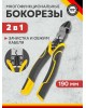 Бокорезы KRANZ (KR-12-4652-5) Бокорезы многофункциональные универсальные 190мм