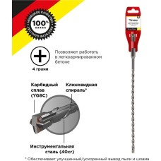 Бур KRANZ (KR-91-0804) Бур по бетону 6x260x200мм, крестовая пластина, SDS PLUS
