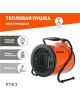 Пушка тепловая PATRIOT 633307260 PTR 3 Тепловая пушка