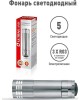 Светодиодный фонарь ULTRAFLASH (7901) UF5LED металлик